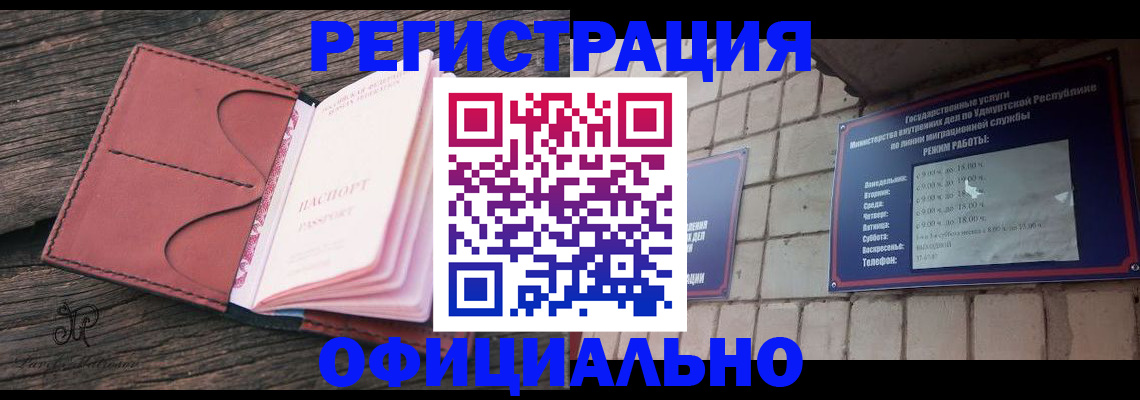 где прописаться в Тырныаузе