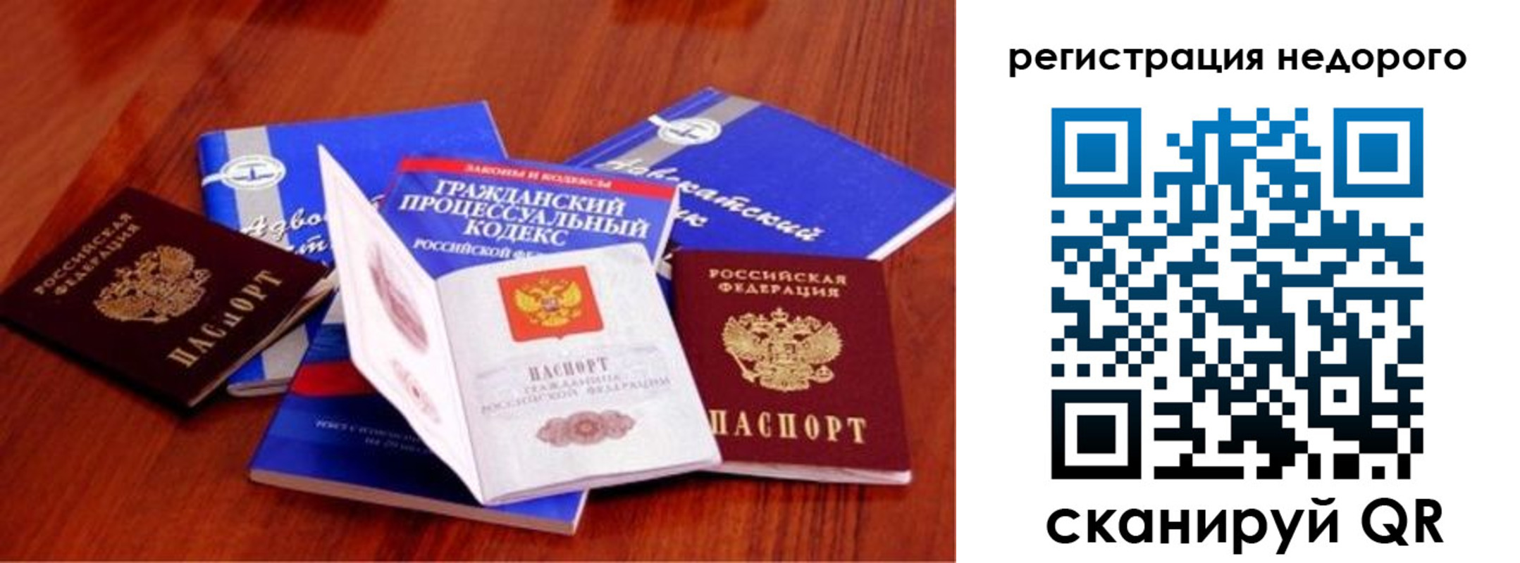 прописка для школы в Тырныаузе