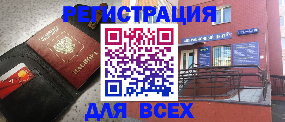 временная регистрация гарантия в Тырныаузе