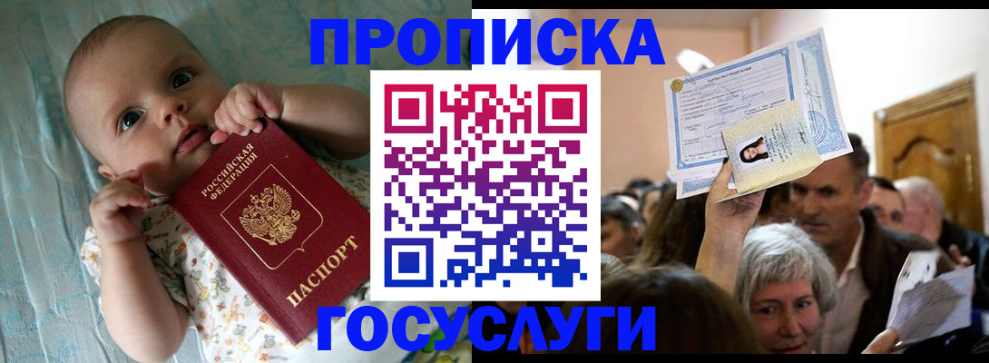 временная регистрация гарантия в Тырныаузе