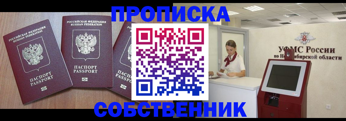 временная регистрация в квартире в Тырныаузе