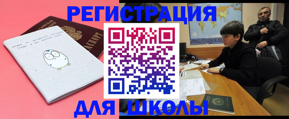 прописка регистрация в Тырныаузе