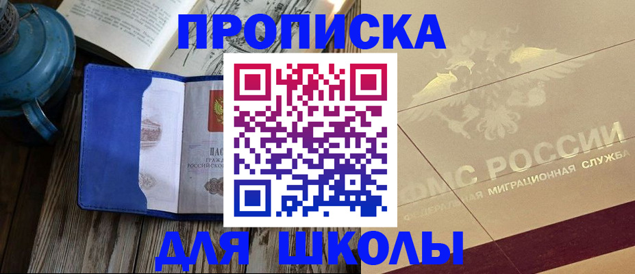 прописка законно в Тырныаузе