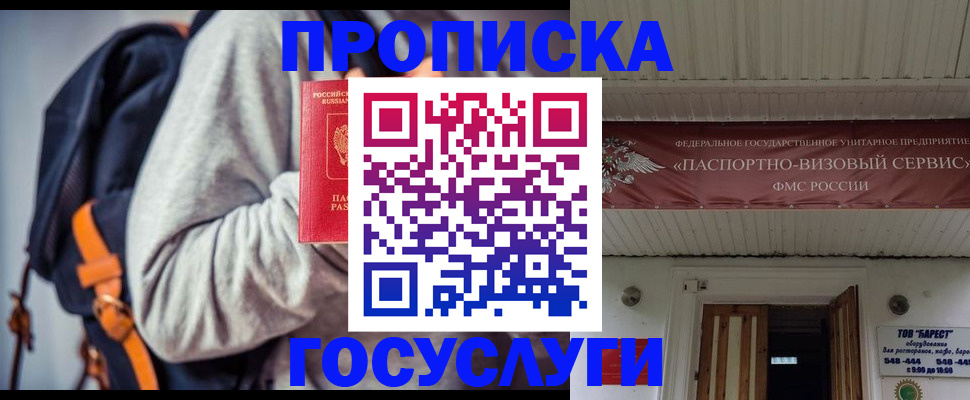 временная регистрация собственник в Тырныаузе