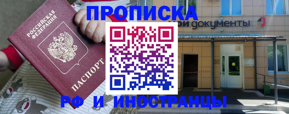 пропишу в квартире в Тырныаузе