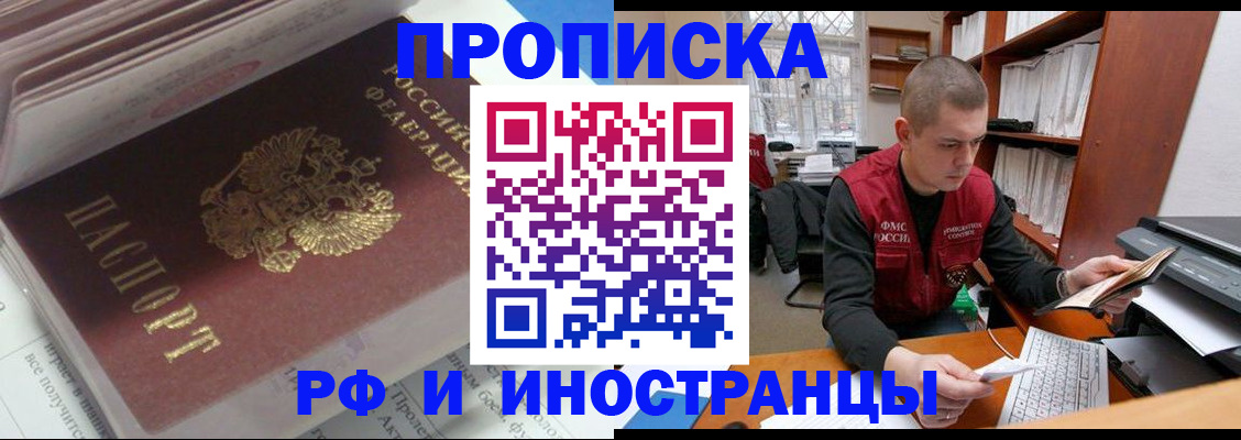 временная регистрация в Тырныаузе