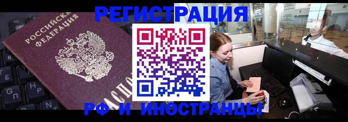 временная регистрация гарантия в Тырныаузе