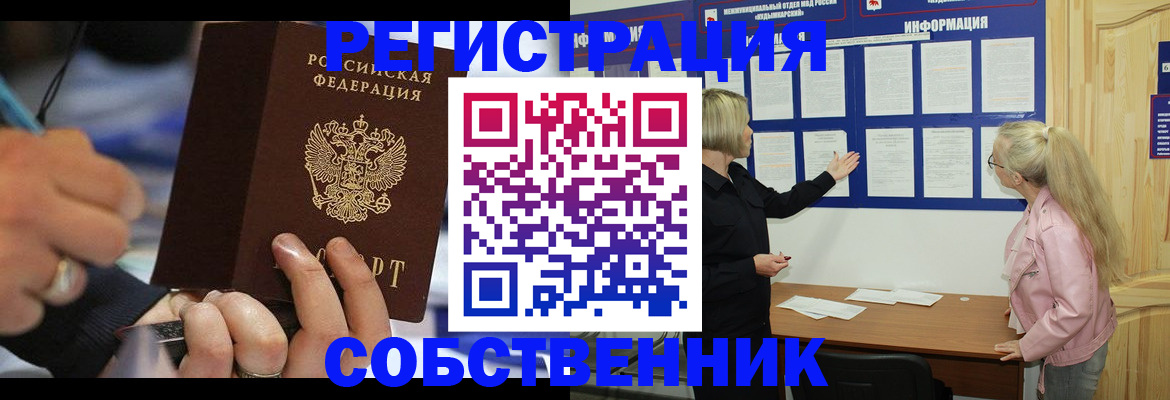 пропишу в квартире в Тырныаузе