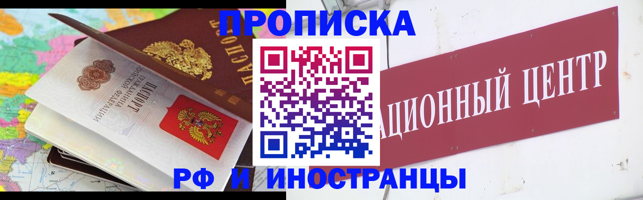 пропишу в квартире в Тырныаузе